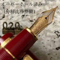 レア　PLATINUM　プレジデント　最初期　B　バーガンディ プレジデント | プラチナ万年筆