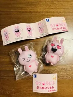 ラブラビット ぷちぬいぐるみ 全4種 Amazon | ラブラビットぷちぬいぐるみ 全4種セット ガチャ