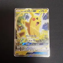 2026年最新】サトシのピカチュウGXの人気アイテム - メルカリ
