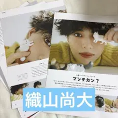 2026年最新】織山尚大の人気アイテム - メルカリ