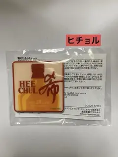 ヒチョル　アクリルスタンド　ロリポップチャーム　ネームプレート　マグ　スジュ SUPER JUNIOR SJ MARKET ヒチョル ネームプレート ロリポップチャーム