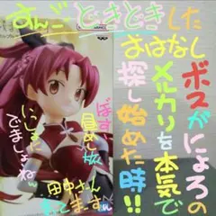 まどマギ ワルプルギスの廻天 ローソン アクリルスタンド 佐倉杏子