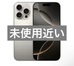 2026年最新】iPhone 16 pro 256の人気アイテム - メルカリ
