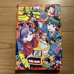 週刊少年ジャンプ 2026年27号 6月15日号 切り抜き無し - メルカリ