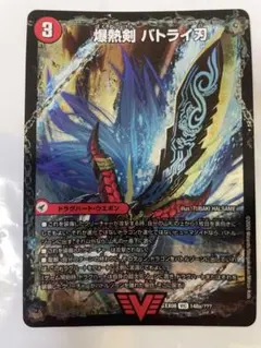 爆熱剣バトライ刃 爆熱DXバトライ武神 ブラックボックス版