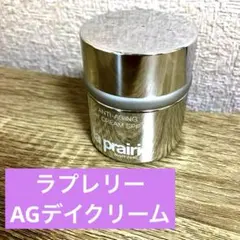 【ラプレリー】AG デイクリーム　SPF30 PA++のサムネイル