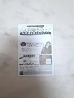 Re︰blue 応募ハガキ