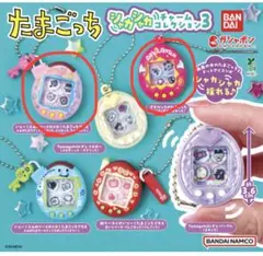 たまごっち　シャカシャカチャームコレクション3