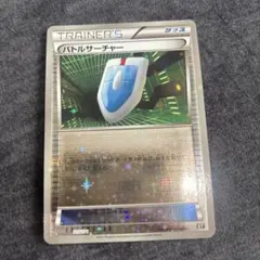 バトルサーチャー ミラー XY 115/171のサムネイル