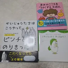 ガストン　他絵本セット 幼児向け 3冊