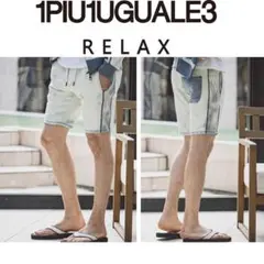 【新品】1PIU1UGUALE3 RELAX　ブリーチジョグハーフ P【XXL】のサムネイル