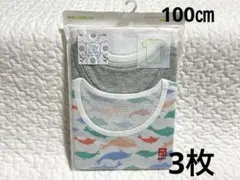 新品　ユニクロ　コットンメッシュインナーT(半袖) 綿100%肌着　100㎝