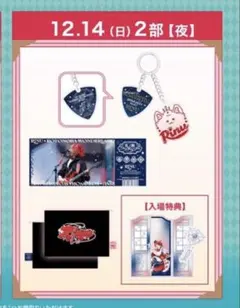 莉犬くん 言ノ葉ワンダーランド アプグレグッズ 12/14 夜公演