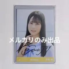 ≒JOY ニアジョイ 生写真 直筆 小澤愛実 ブルーハワイレモン ヨリ