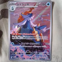 極美品ポケモンカード ダイケンキ AR sv1W 極美品ポケモンカード ダイケンキ AR sv1W - メルカリ