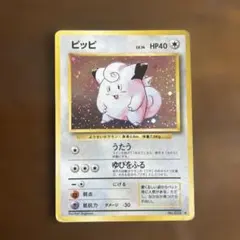 全面ホロ】ポケモンカード 旧裏 ピッピ No.035 | Mercari
