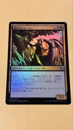 mtg 養育者マーウィン プロモ foil edh - メルカリ