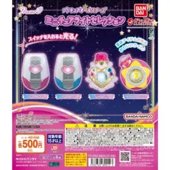 プリキュアオールスターズ ミニチュアライトセレクション 全4種類