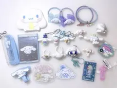 サンリオ シナモン まとめ売り