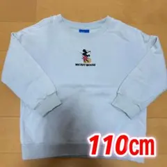 ディズニー ミッキーマウス トレーナー 110cm 水色