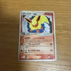 シリーズ:PCG;listno_Pokemon:20663;カード名:ブースタ… シリーズ:PCG;listno_Pokemon:20663;カード名:ブースタ… - メルカリ