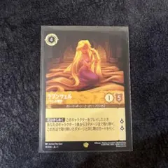2025年最新】lorcana ラプンツェルの人気アイテム - メルカリ