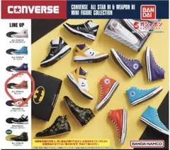 CONVERSE　コンバース ミニチュアフィギュアコレクション