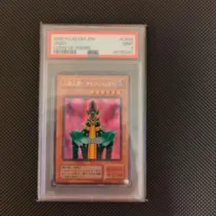 フォロー割有！様専用 PSA10 極美品 最安値 人造人間サイコショッカー