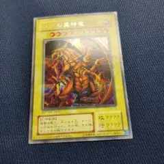 2026年最新】ラーの翼神竜 ゴールドシークレットの人気アイテム - メルカリ