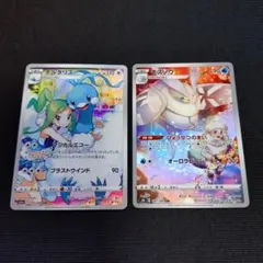 【ポケモンカード】チルタリスCHR　モスノウCHR　2枚セット　まとめ売り