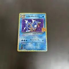 2026年最新】わるいギャラドス 25の人気アイテム - メルカリ