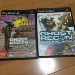 ゴーストリコンps2シリーズ