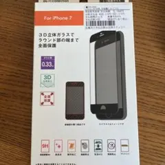 iPhone 7用　画面保護フィルム　ブラック