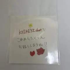 [匿名配送]照井康祐 KO1KEYZ ファンミ プラチャ ステッカー