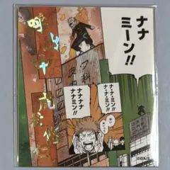 ୨୧呪術廻戦୨୧虎杖悠仁 アテンションステッカーコレクション