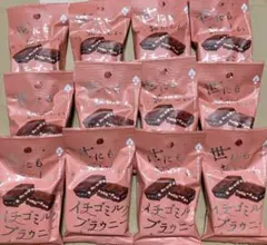 オールハーツ・カンパニー 世にもおいしいイチゴミルクブラウニー 12個