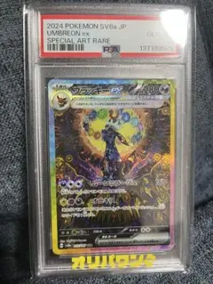 真贋判定解説します】psa10ブラッキーex SAR SV8a 217/187 - メルカリ
