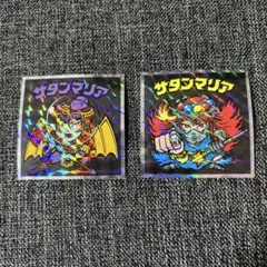 サタンマリア ビックリマンシール 2枚セット