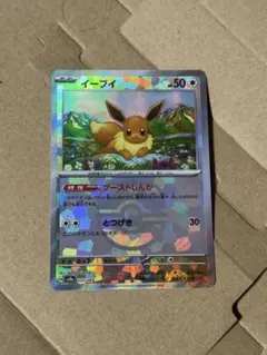 ②　イーブイ 　マスボ　SV8a テラスタルフェスex 125/187