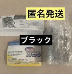 なつかしの ガラケー マスコット　 　ブラック　ガチャ