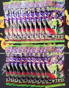 ポケモンカード　ムニキスゼロ　バラパック　２０パック