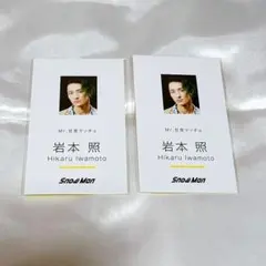 名刺カード 岩本