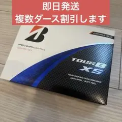 TOUR B XS 1ダース コーポレートカラー 【複数ダース希望はコメントで】