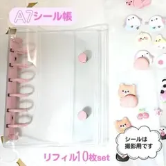 シール帳 A7 クリア バインダー ピンク 透明 収納 推し活 リフィル10枚付