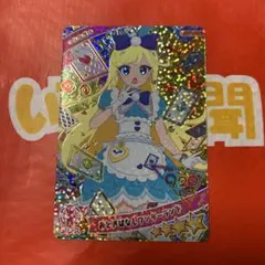 アイプリカード おとぎばなしワンダーランド みつき 星4