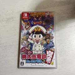 G*N様 桃太郎電鉄 昭和 平成 令和も定番!