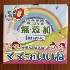 高陽社 ママこれいいね 1000g 箱無し - メルカリ