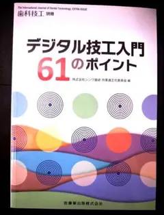 2026年最新】歯科 技工の人気アイテム - メルカリ