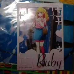 【推しの子】 ルビー クリアファイル