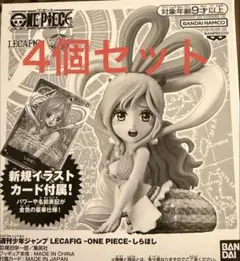 新品】レカフィグ しらほし ワンピースカード JUMP 応募者全員サービス